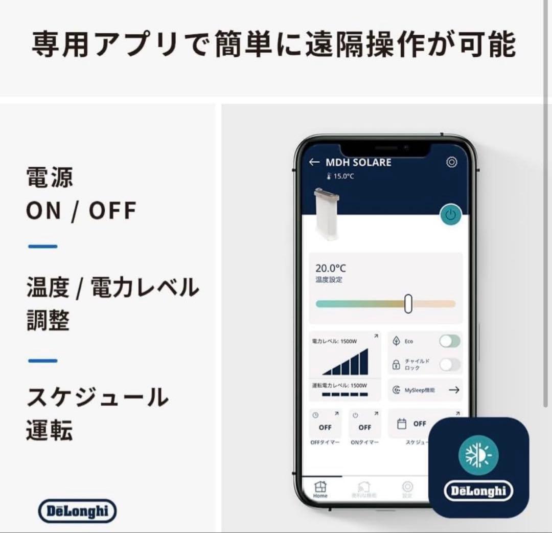値下げ　デロンギ IDH15WIFI-WB ソラーレ