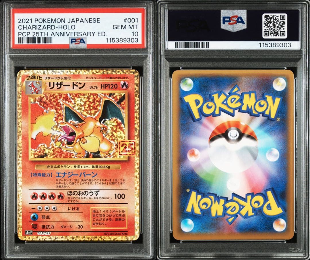 最終値下げ【PSA10・9】リザードン、フシギバナ、カメックス 25th 3連番