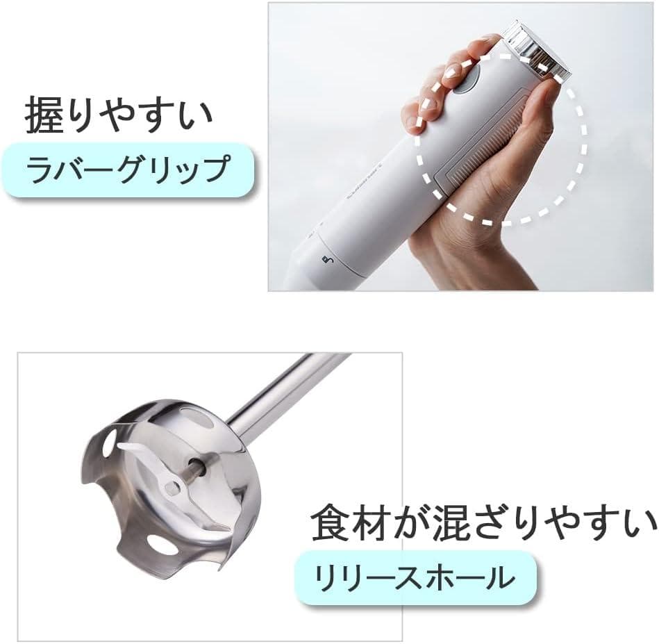 新品未使用 Cuisinart HB-704WJ ハンドブレンダー