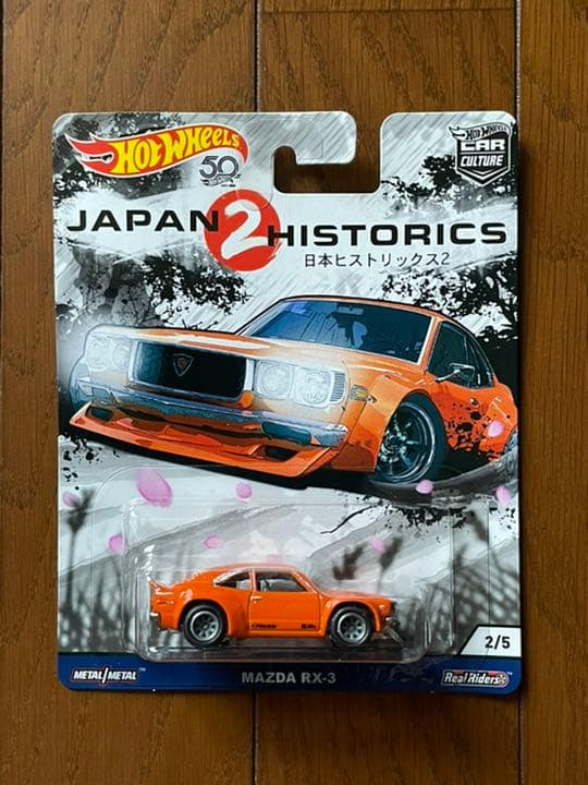 ホットウィール ジャパンヒストリックス2 5種セット