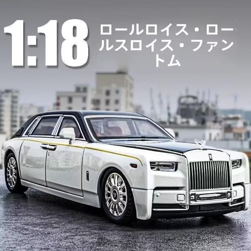 【New最安値】精密1:18スケール 特大サイズ ロールス・ロイス ファントム