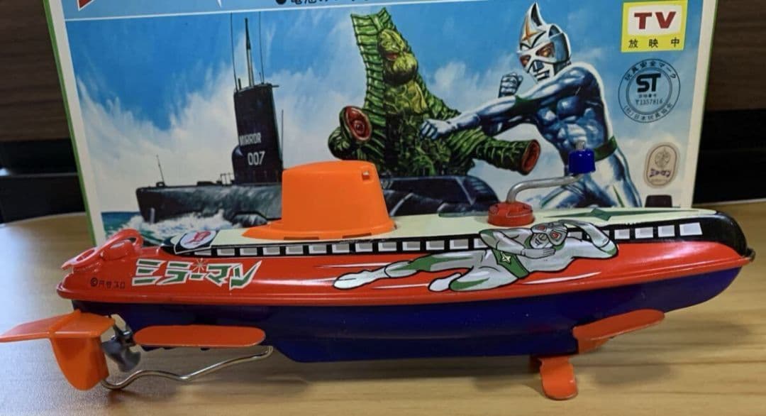 【ブルマァク】ミラーマンのサブマリン電池不要潜水艦・自動潜行浮上・ミニ怪獣4体付
