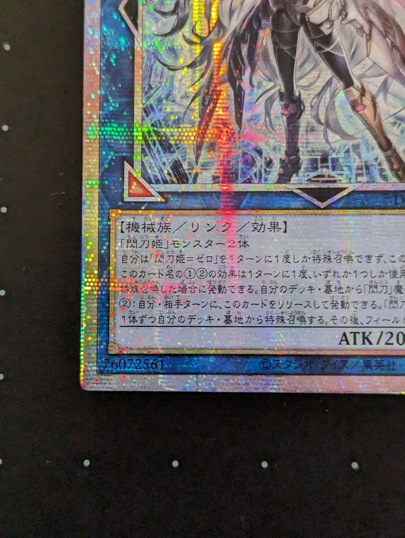 遊戯王　閃刀姫 ゼロ プリシク アジア版