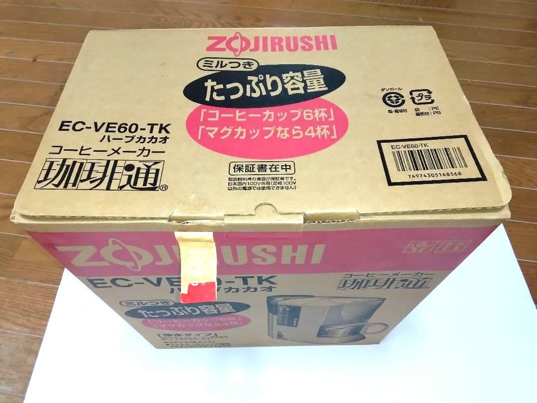 ZOJIRUSHI 珈琲通 コーヒーメーカー　ハーブカカオ EC-VE60-TK