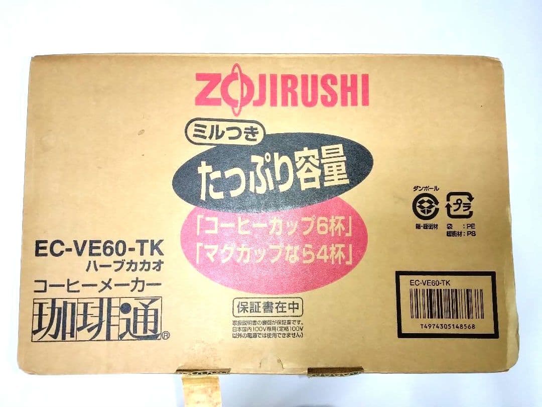 ZOJIRUSHI 珈琲通 コーヒーメーカー　ハーブカカオ EC-VE60-TK
