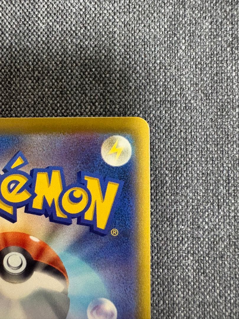 メガカイリューex SAR メガドリームex ポケモンカード　センタリング良し