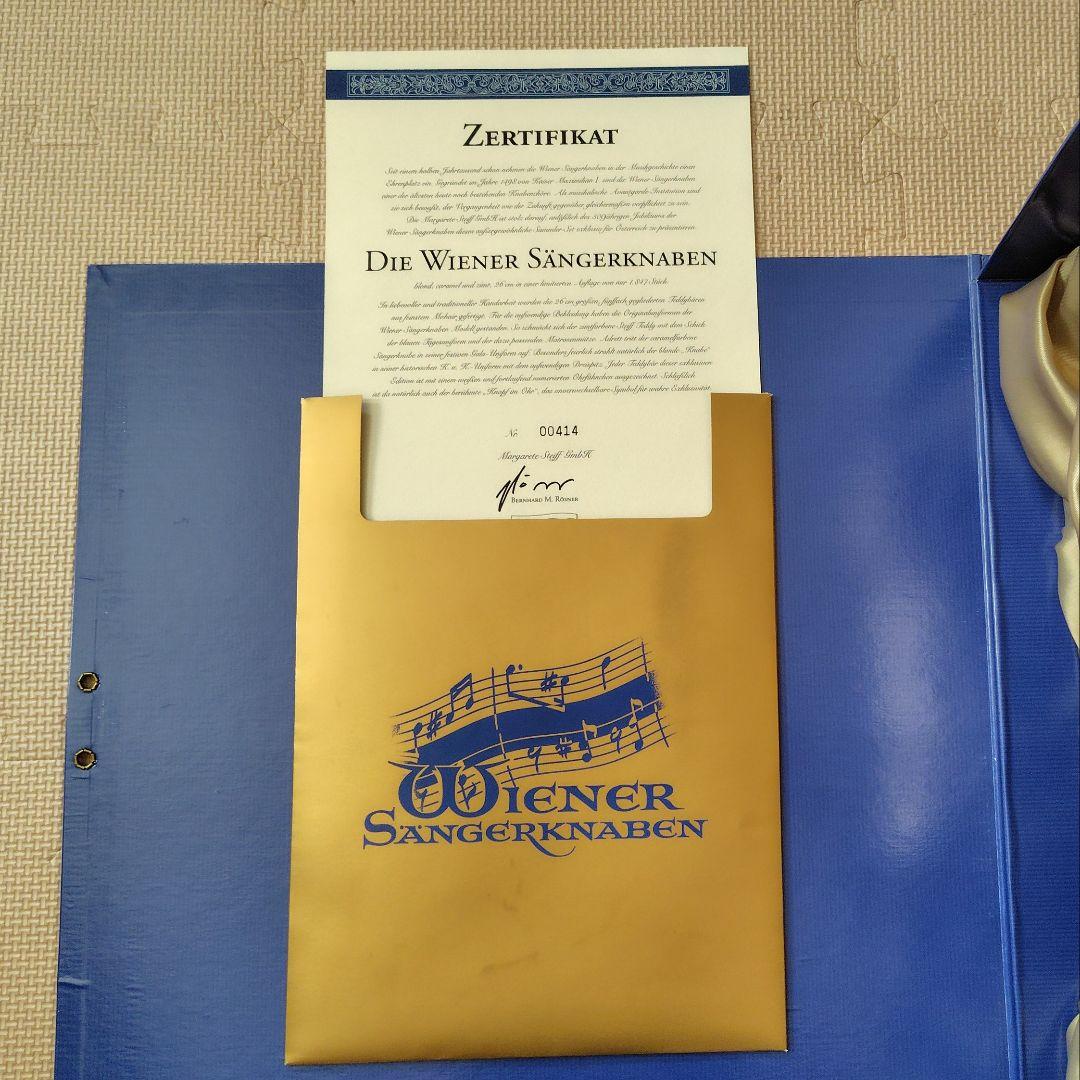 シュタイフ ウィーン少年合唱団 500周年記念限定ベア 3体セット Steiff