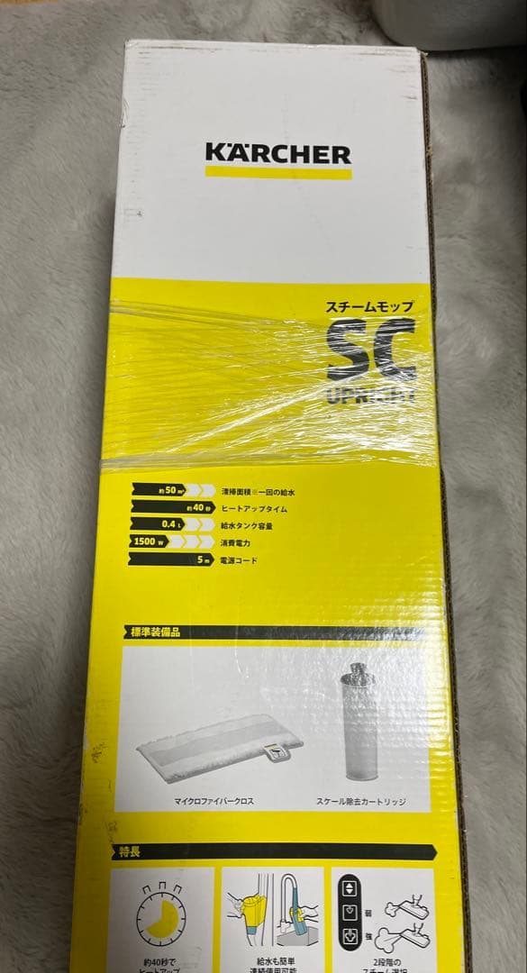 ケルヒャー　スチームクリーナー SC Upright