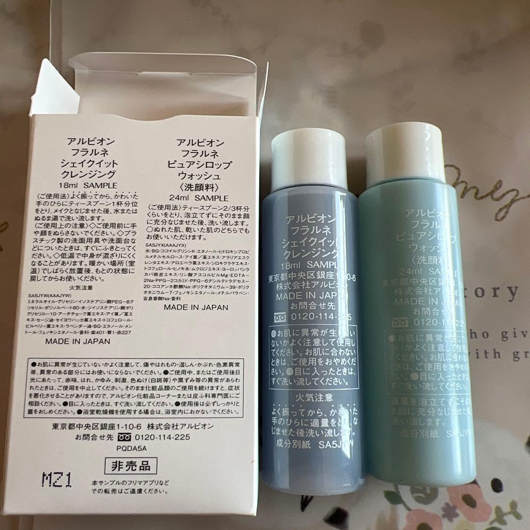 ALBION スキコン& FLARUNÉ乳液&化粧水&クリーム&サンプル