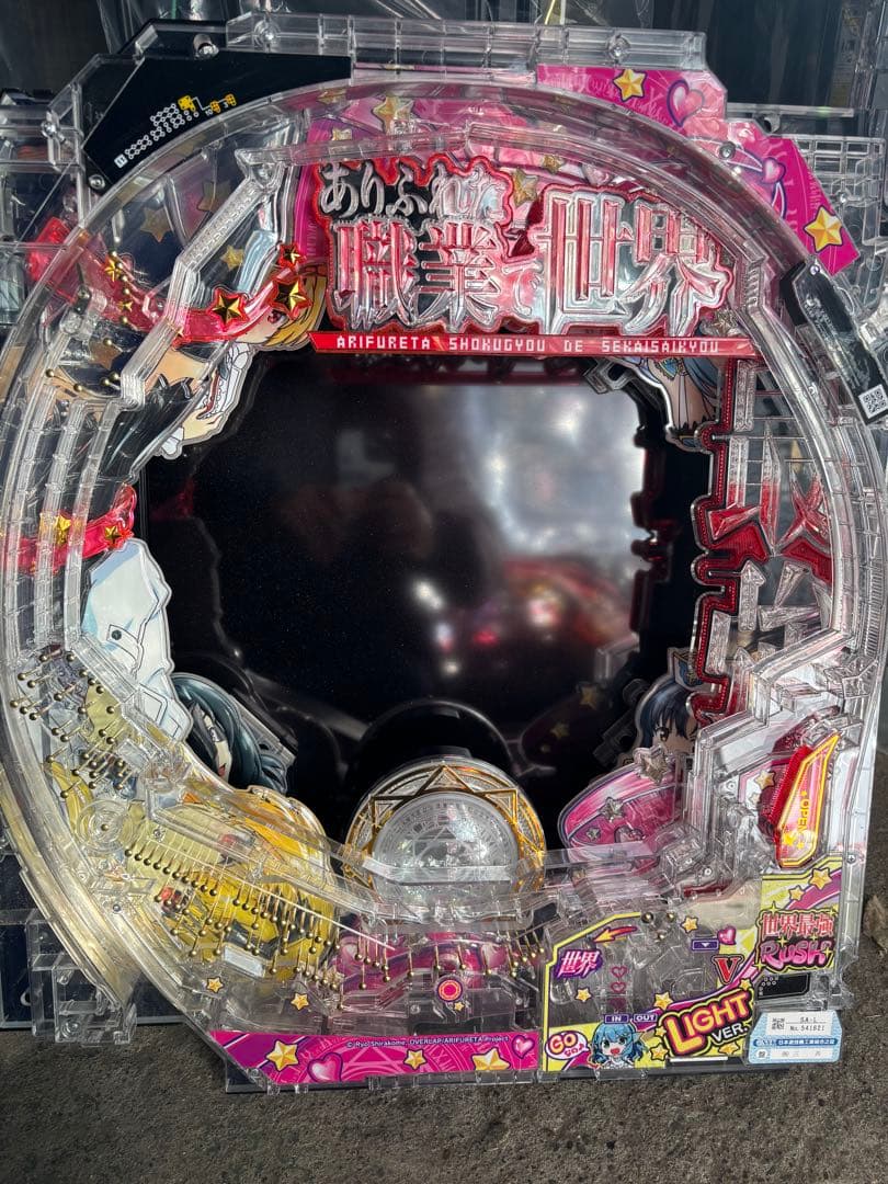 三共 Ｐフィーバーありふれた職業で世界最強ＹＲ　セル盤　無加工品