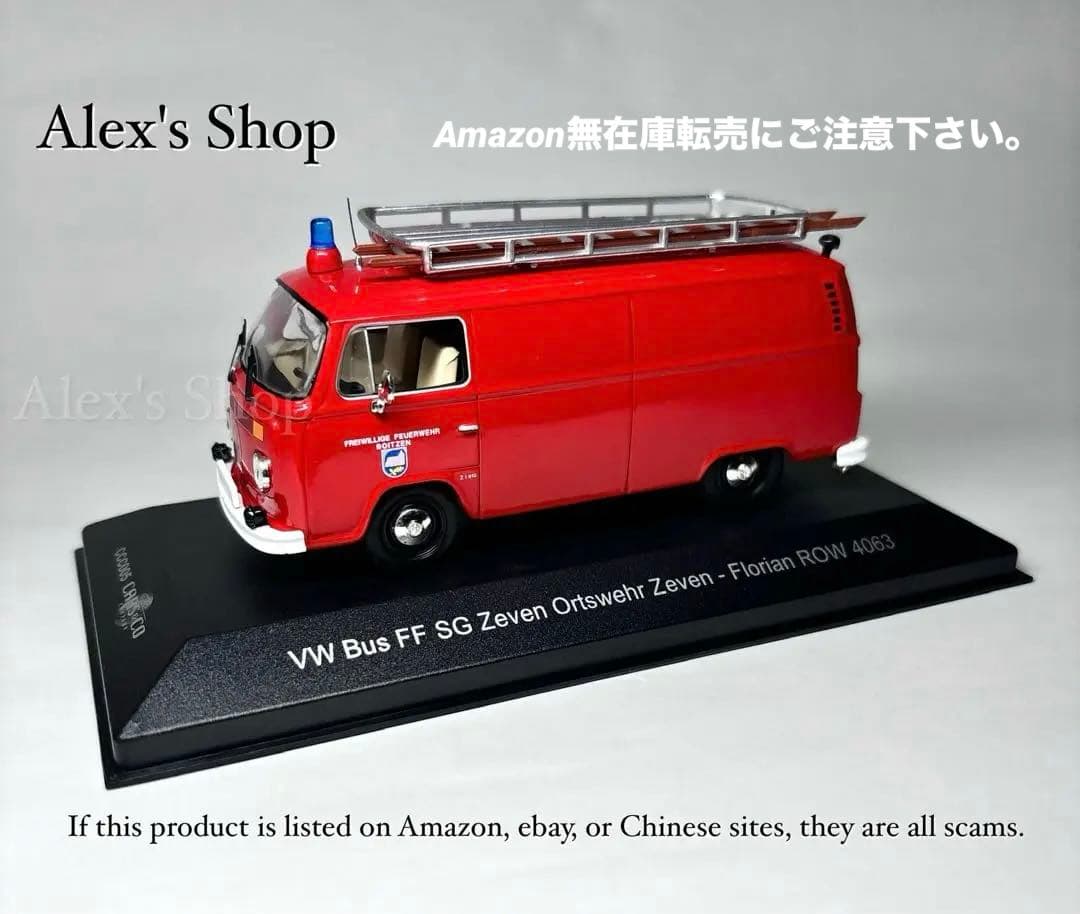 ミニカー IXO VW Bus FF SG Zeven Ortswehr Zeven