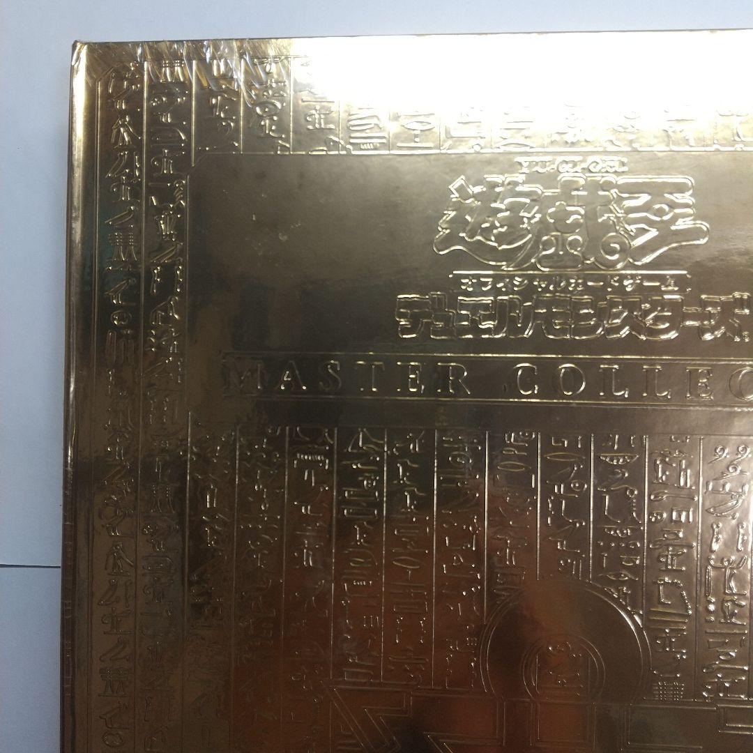 遊戯王 マスターコレクション ゴールド 未開封 メルカリ出品