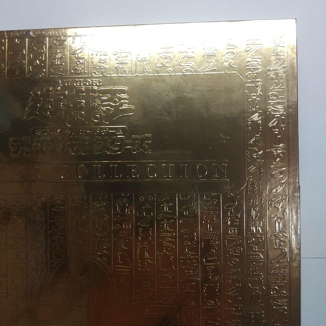 遊戯王 マスターコレクション ゴールド 未開封 メルカリ出品