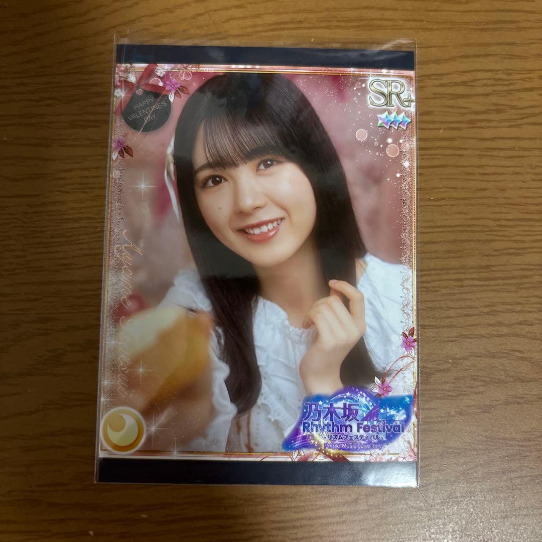 乃木フェス　 筒井あやめ　直筆サイン入りグッズ 証明書付き