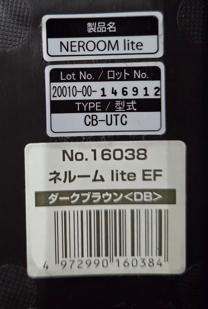 チャイルドシート ネルーム lite EF ダークブラウン コンビ