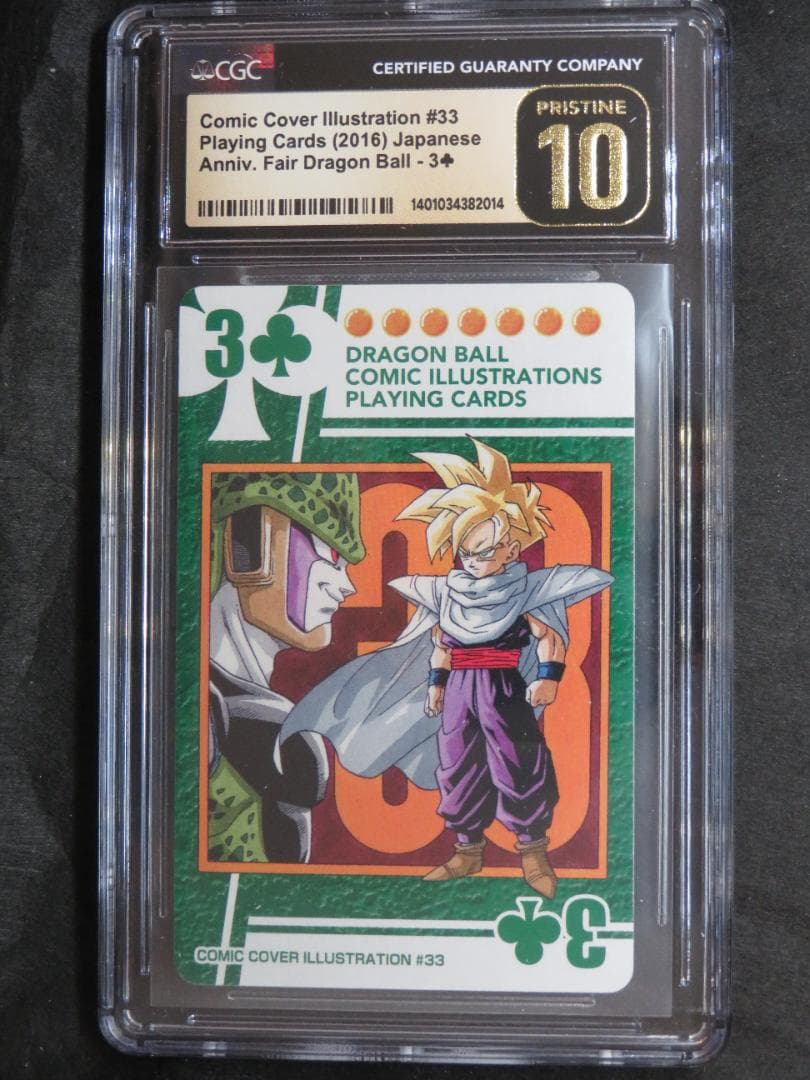 CGC10 perfectドラゴンボールコミックイラストレーショントランプ33巻