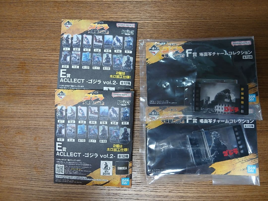 一番くじ　ゴジラ 大怪獣列伝G ラストワン賞