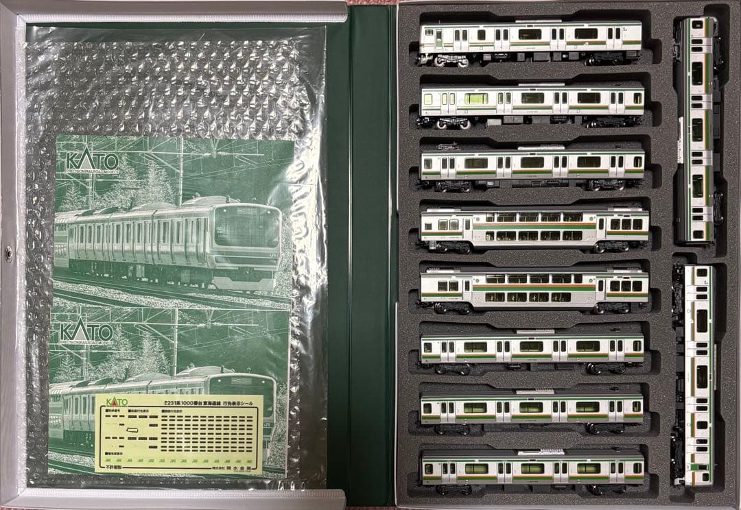 KATO E231系 東海道線 更新車