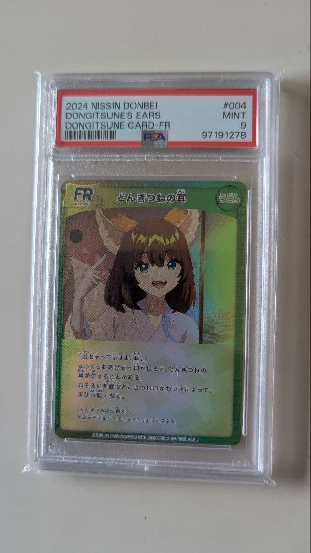 最終金額　どん兵衛　オリジナルカード　さいとうなおき先生書き下ろし　5連番