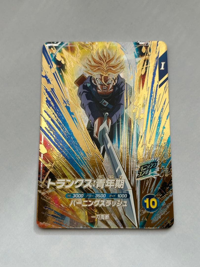 トランクス青年期　SDV3-029 ドラゴンボールスーパーダイバーズ