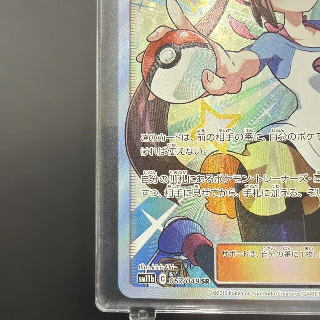 【美品】メイ SR sm11b ドリームリーグ 067/049