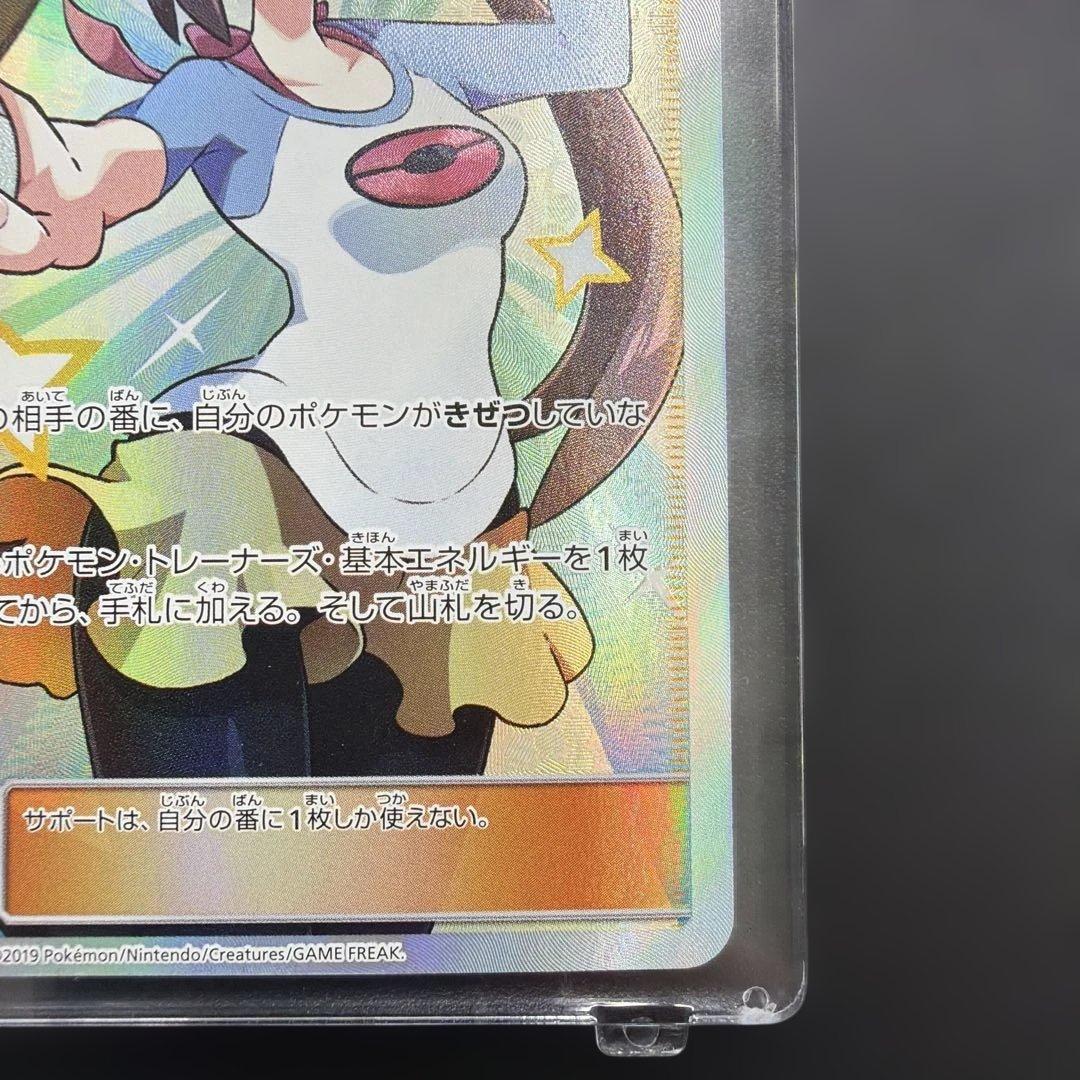 【美品】メイ SR sm11b ドリームリーグ 067/049