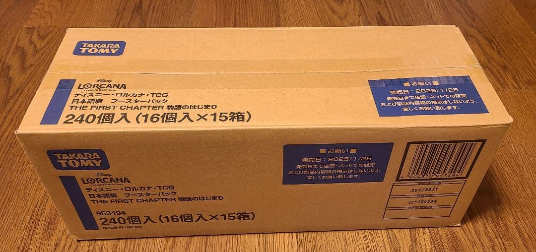 ディズニー ロルカナ 物語のはじまり 日本語版 LORCANA 1カートン