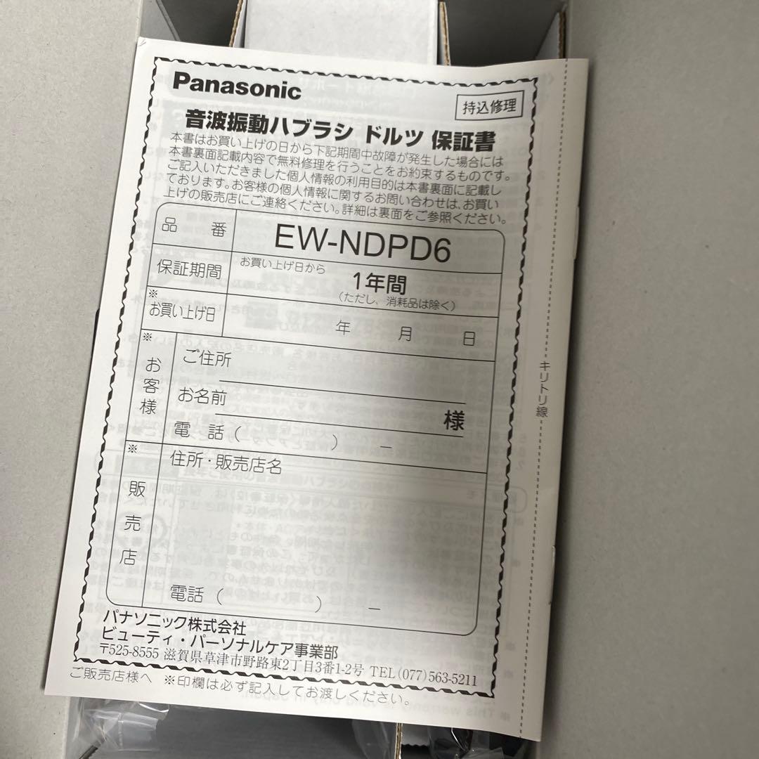 パナソニック EW-NDPD6-K ブラック音波振動歯ブラシ ドルツ Doltz