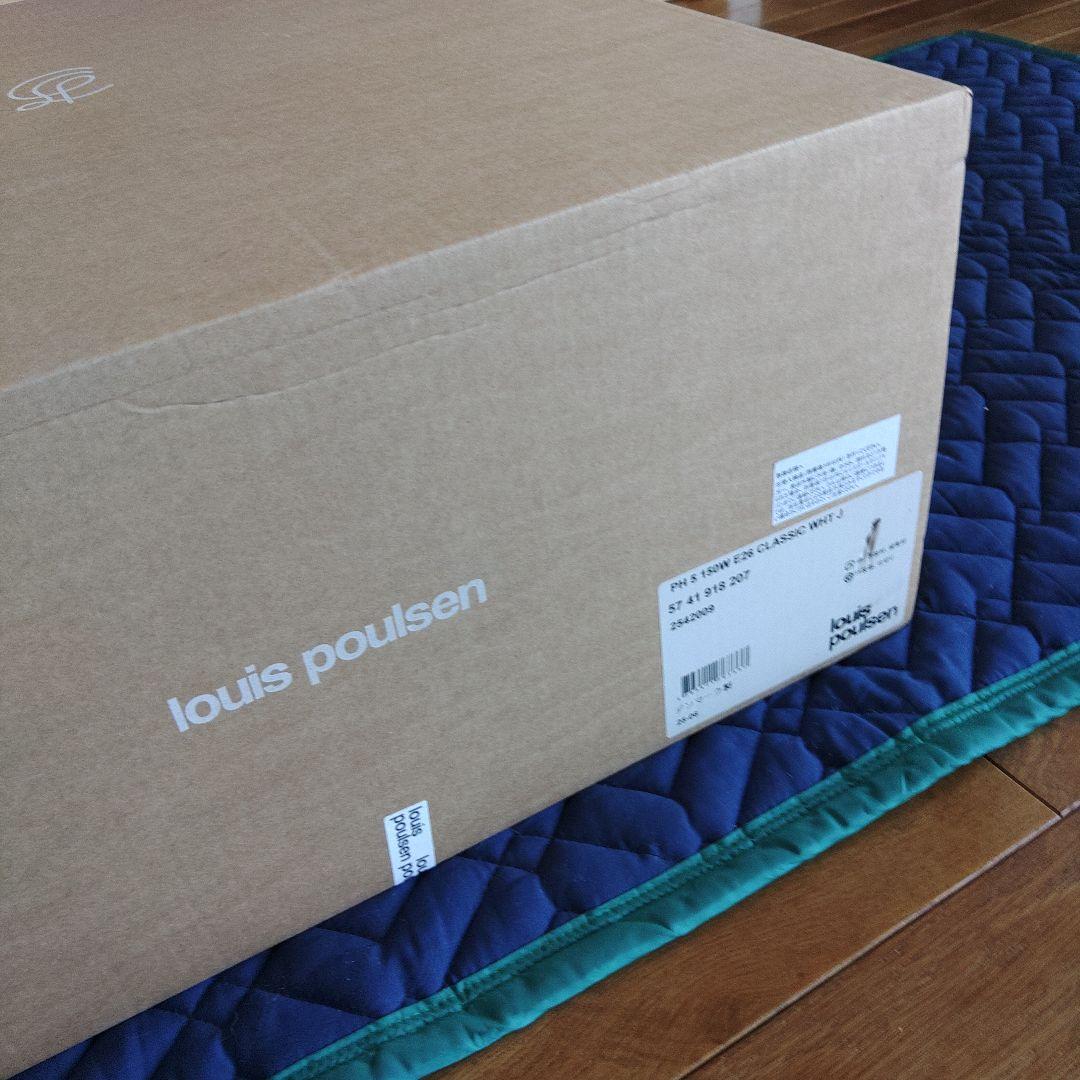 【正規品　新品未使用品】ルイスポールセン製　PH5　クラシックホワイト②