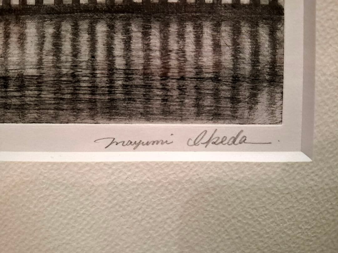 池田まゆみ「プロムナードにて」限定版画AP版