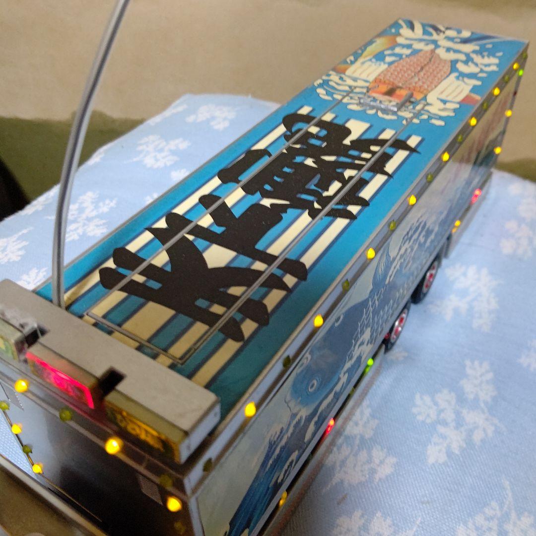 トラック野郎ラジコン一番星号