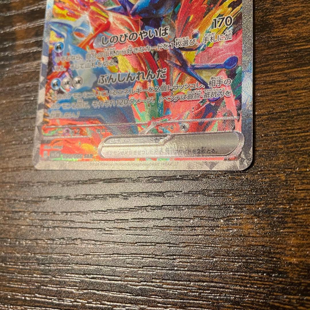 【即日発送】ゲッコウガex sar などまとめ売り