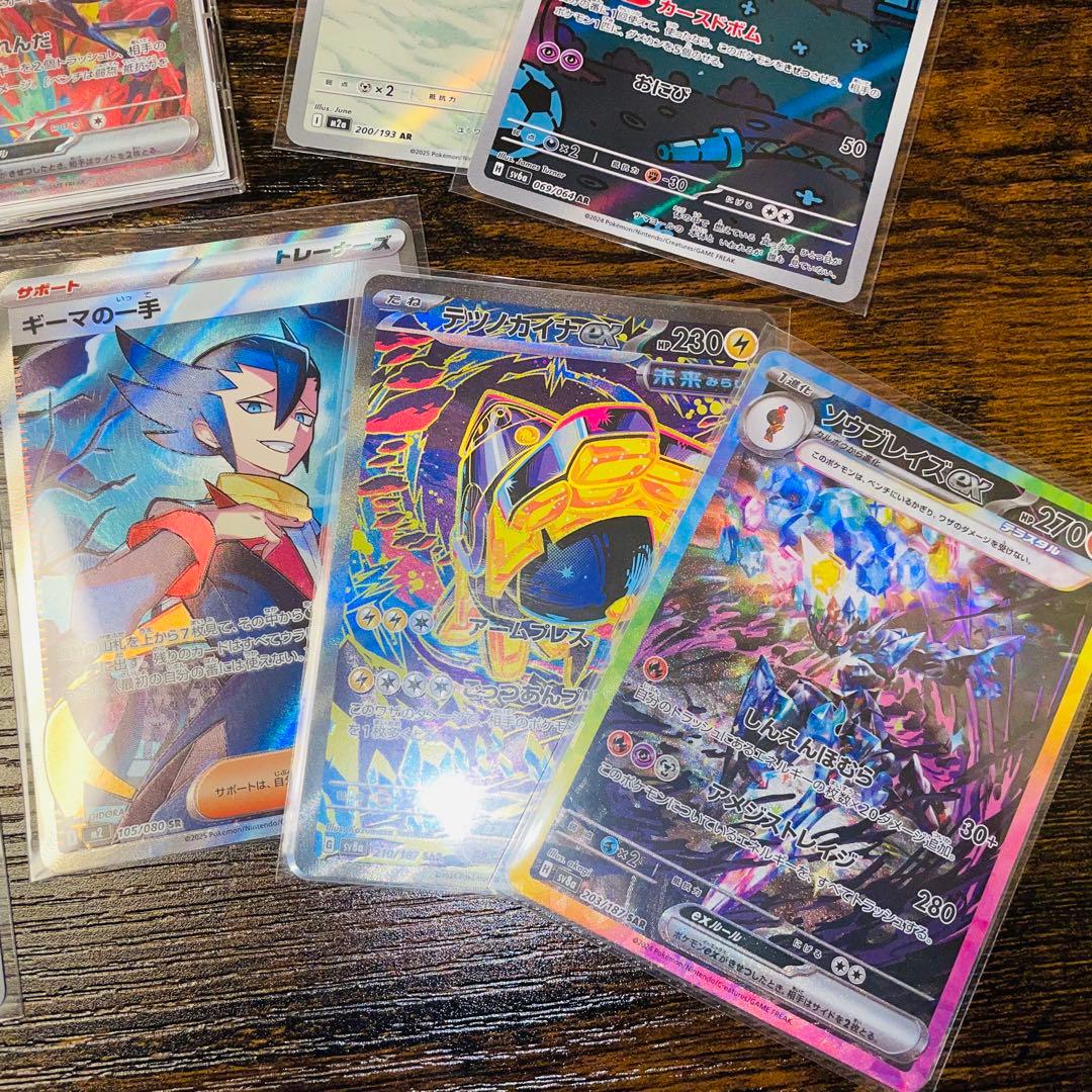 【即日発送】ゲッコウガex sar などまとめ売り