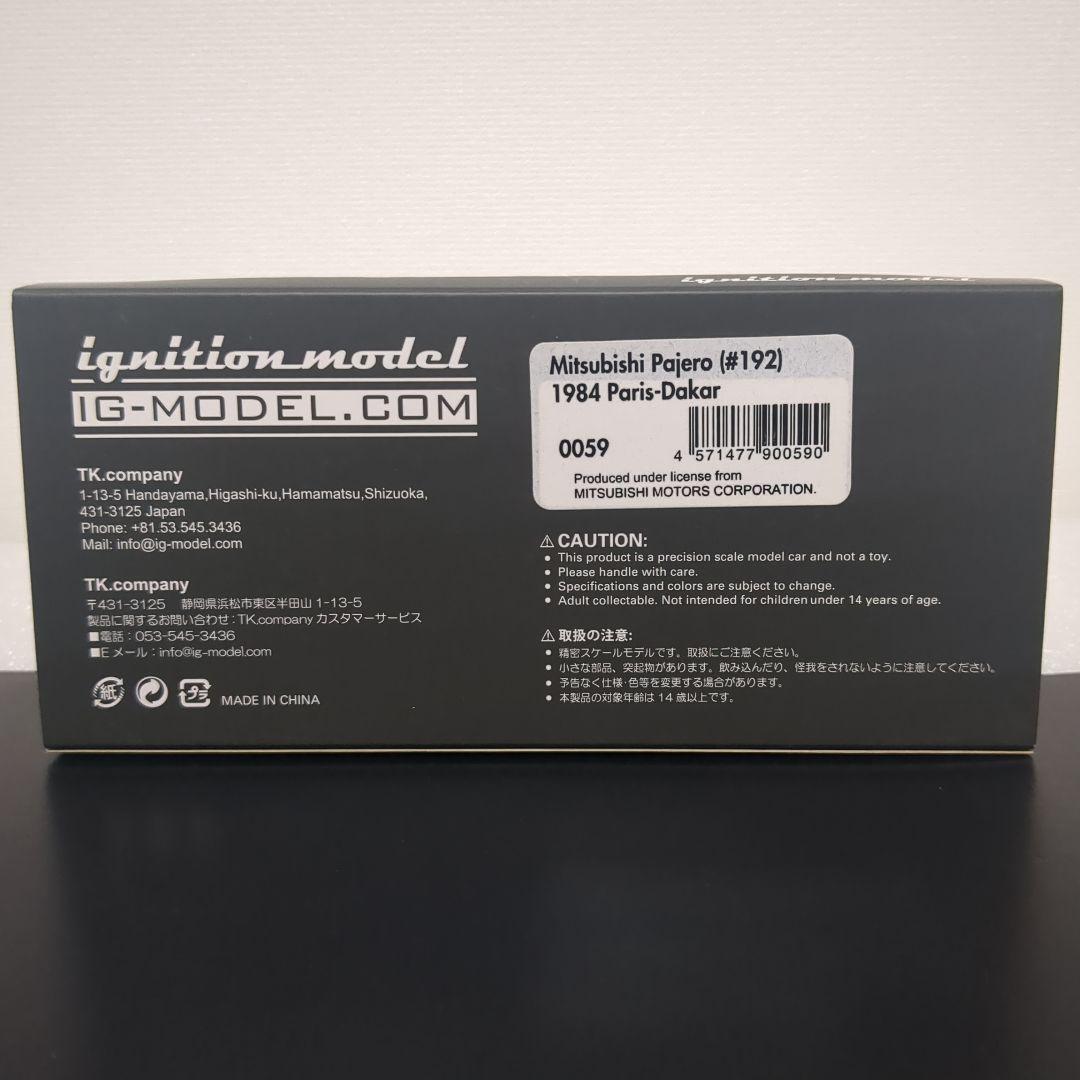 合馬公式アカウント1 三菱 パジェロ 1984 パリダカラリー 192号車