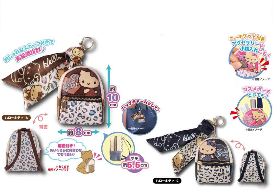 サンリオ　マスコット　ぬいぐるみ　マイメロ　クロミ　まとめ売り　26点