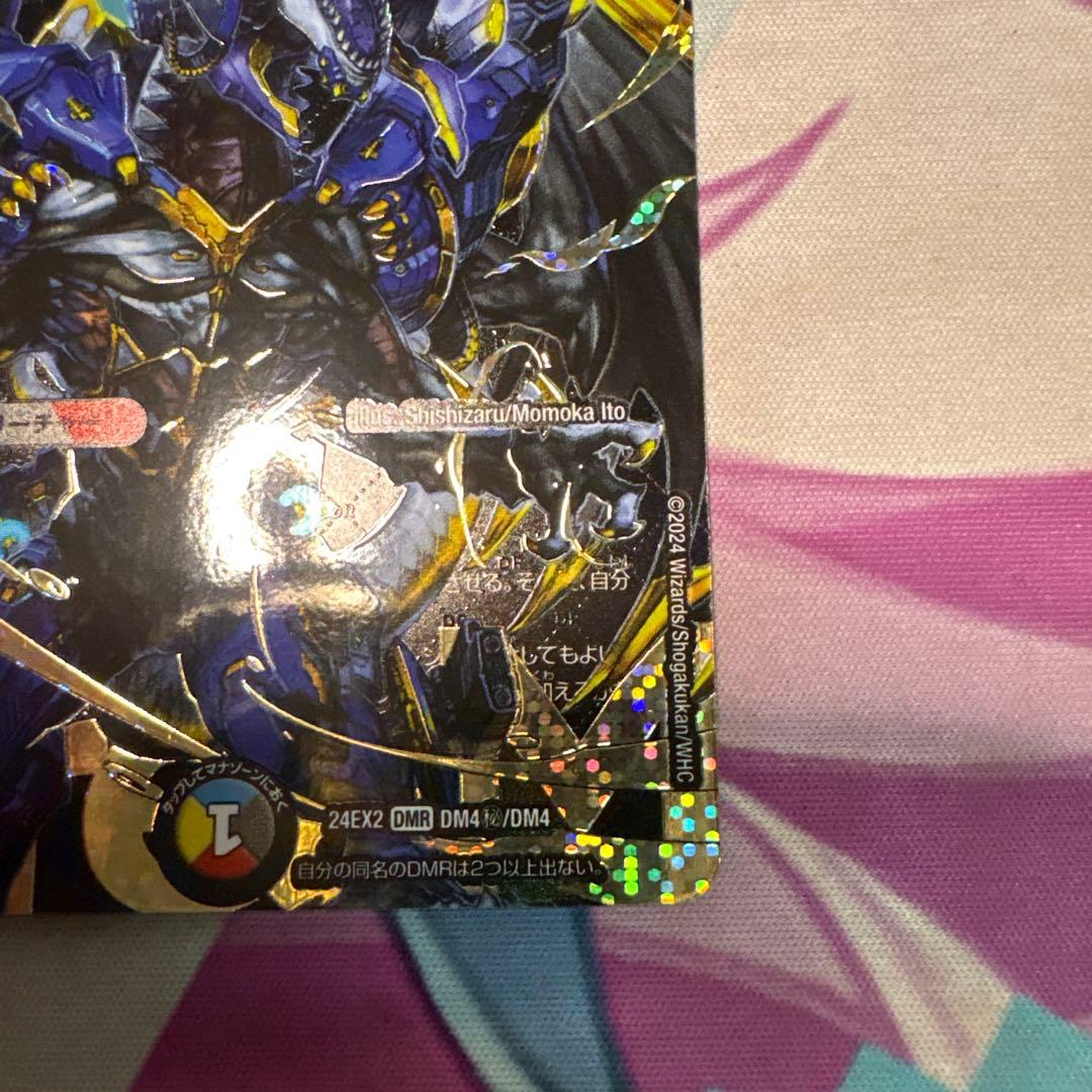 ドリームボルメテウスホワイトドラゴン 秘 シク シークレット