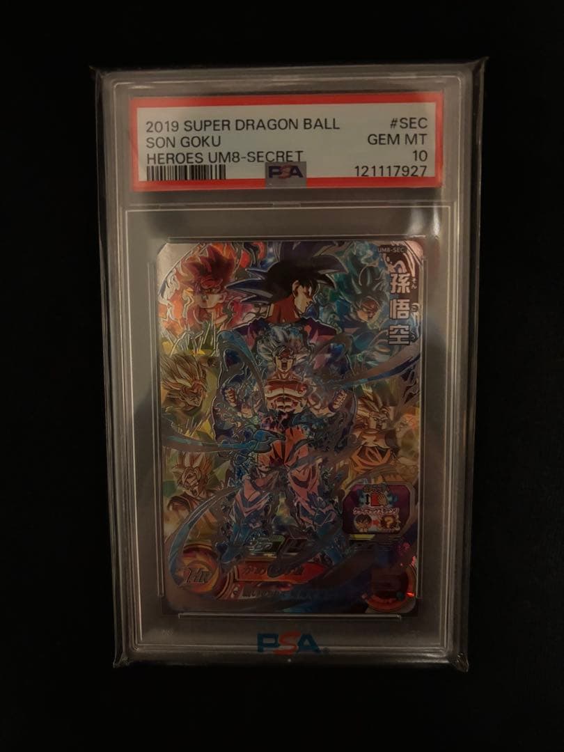 世*ミ様 ドラゴンボールヒーローズ