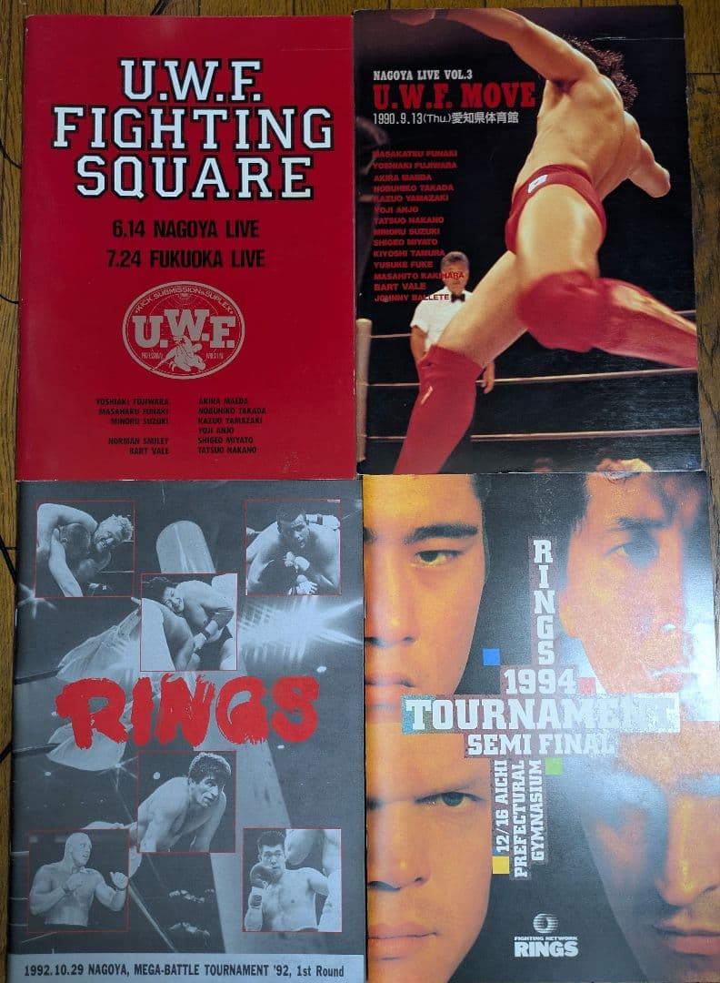 U.W.F(第2次) リングス パンクラス K-1 パンフレット 計17冊セット
