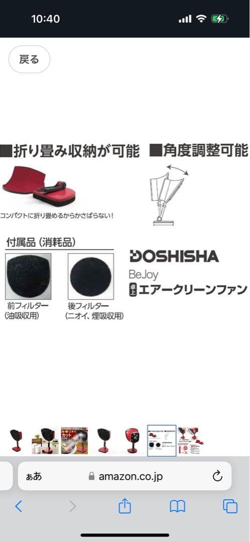 卓上エアークリーンファン　ドウシシャ　色ホワイト