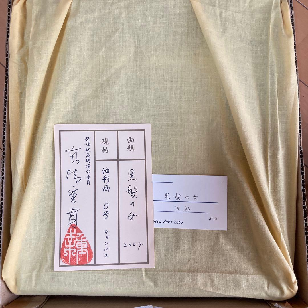 木製肖像画額縁