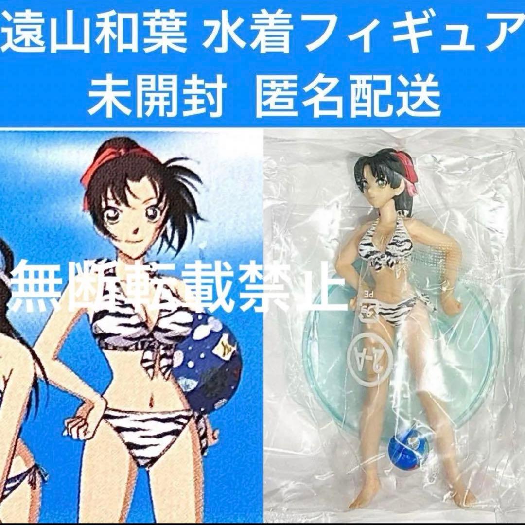 名探偵コナン　プレミアムヒロインズ　カラー水着　フィギュア　遠山和葉　レア