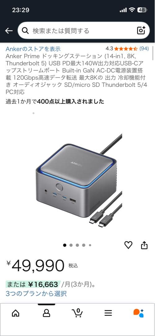 しょう【新品・未開封】Ankerドッキングステーション