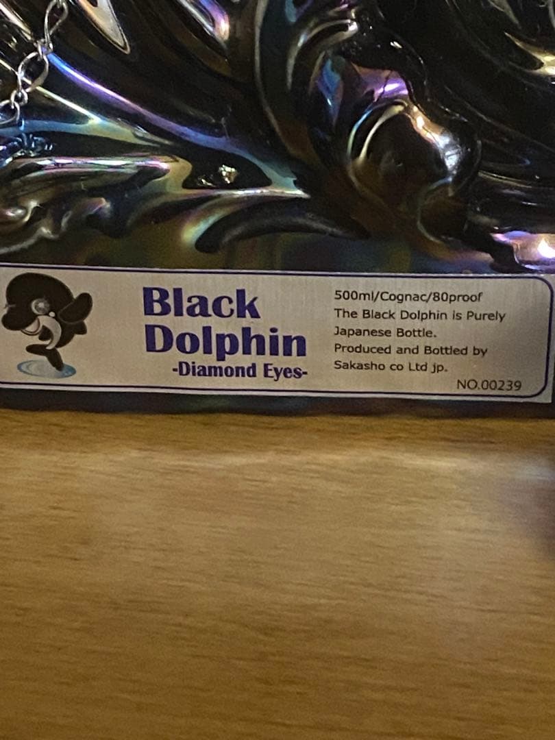 希少♦️未開栓♦️ダイヤモンド アイズ♦️ ブラック ドルフィン♦️鑑別書付♦️送料込