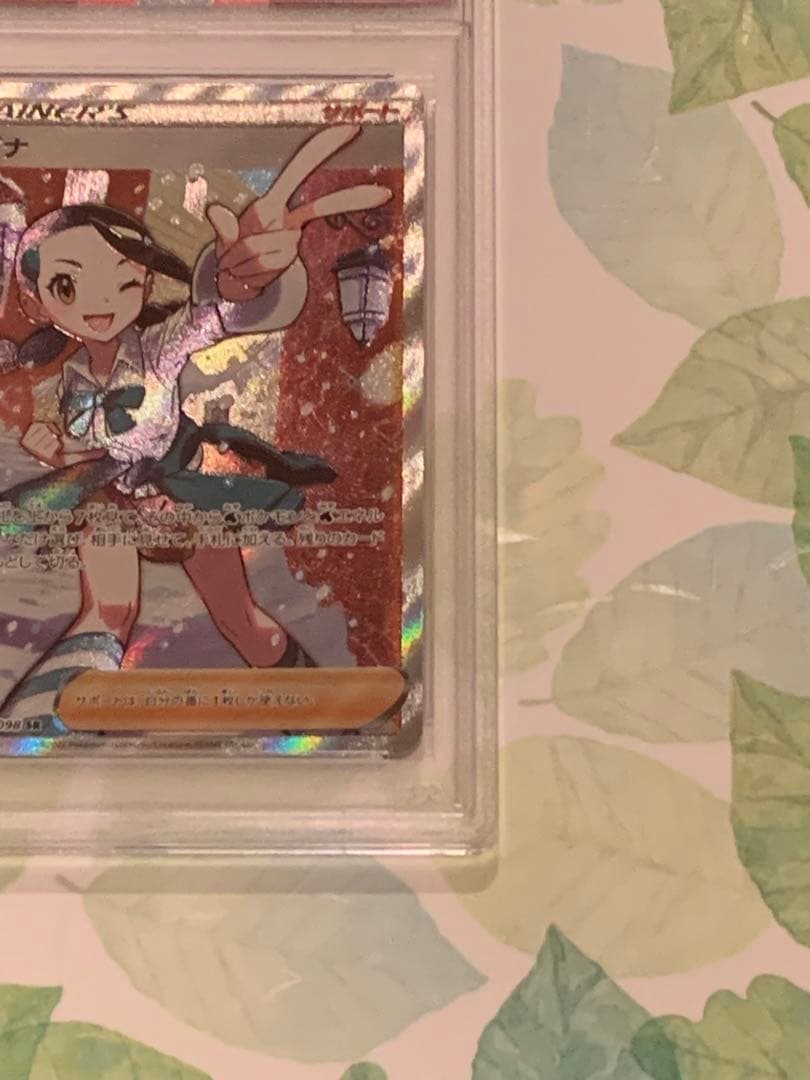ポケモンカード スズナ SR PSA10 113/098 パラダイムトリガー