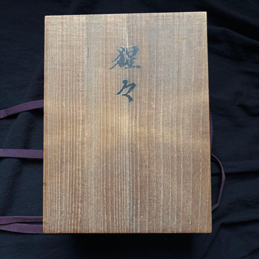 手彫り能面、専用箱付き