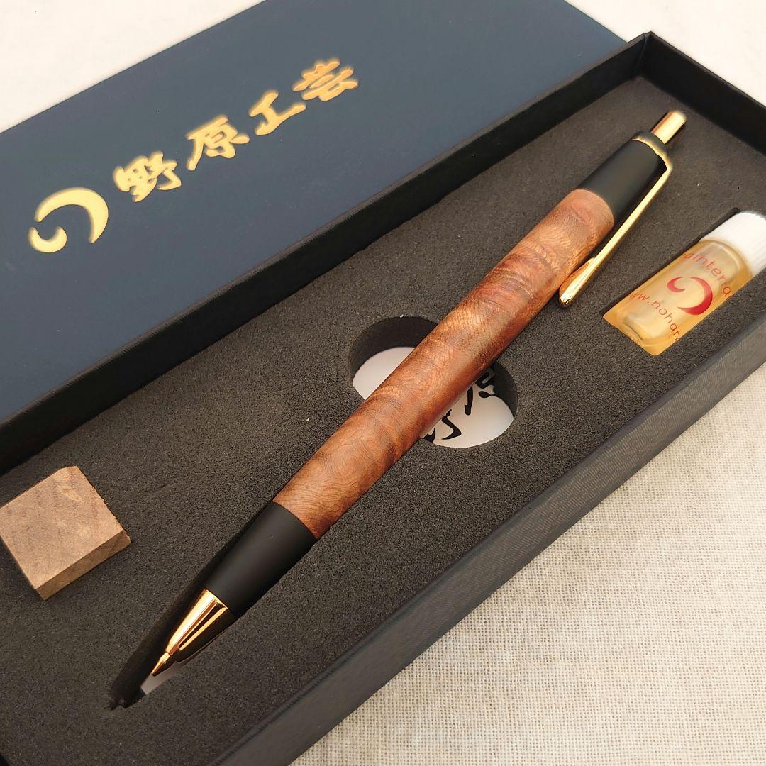 【野原工芸／固定式口金】マーブルウッド シャープペンシル（旧型／ゴールド）