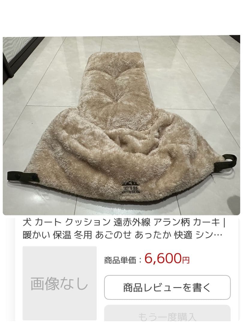 SNOOPY ペットカートと遠赤外線あごのせクッション 2点セット