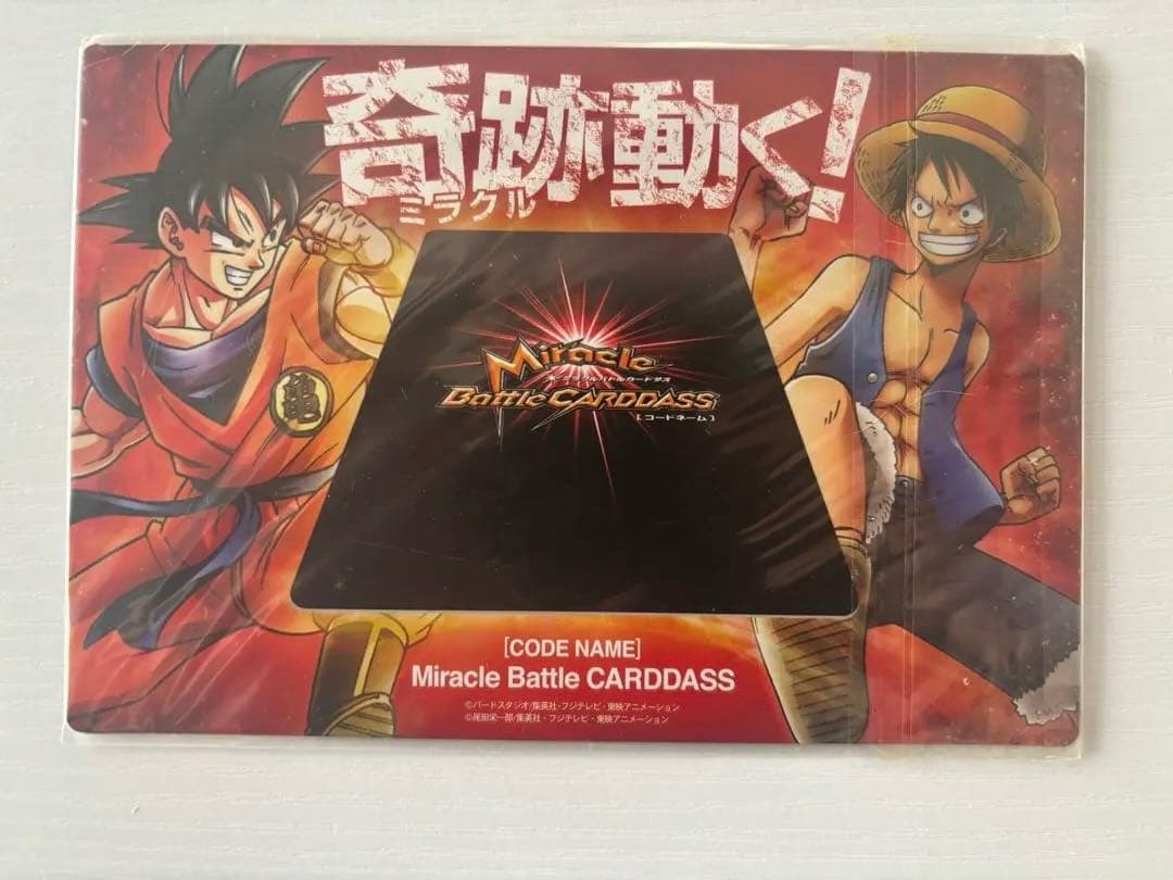 【非売品•未開封】ミラクルバトル　カードダス　ルフィ　悟空