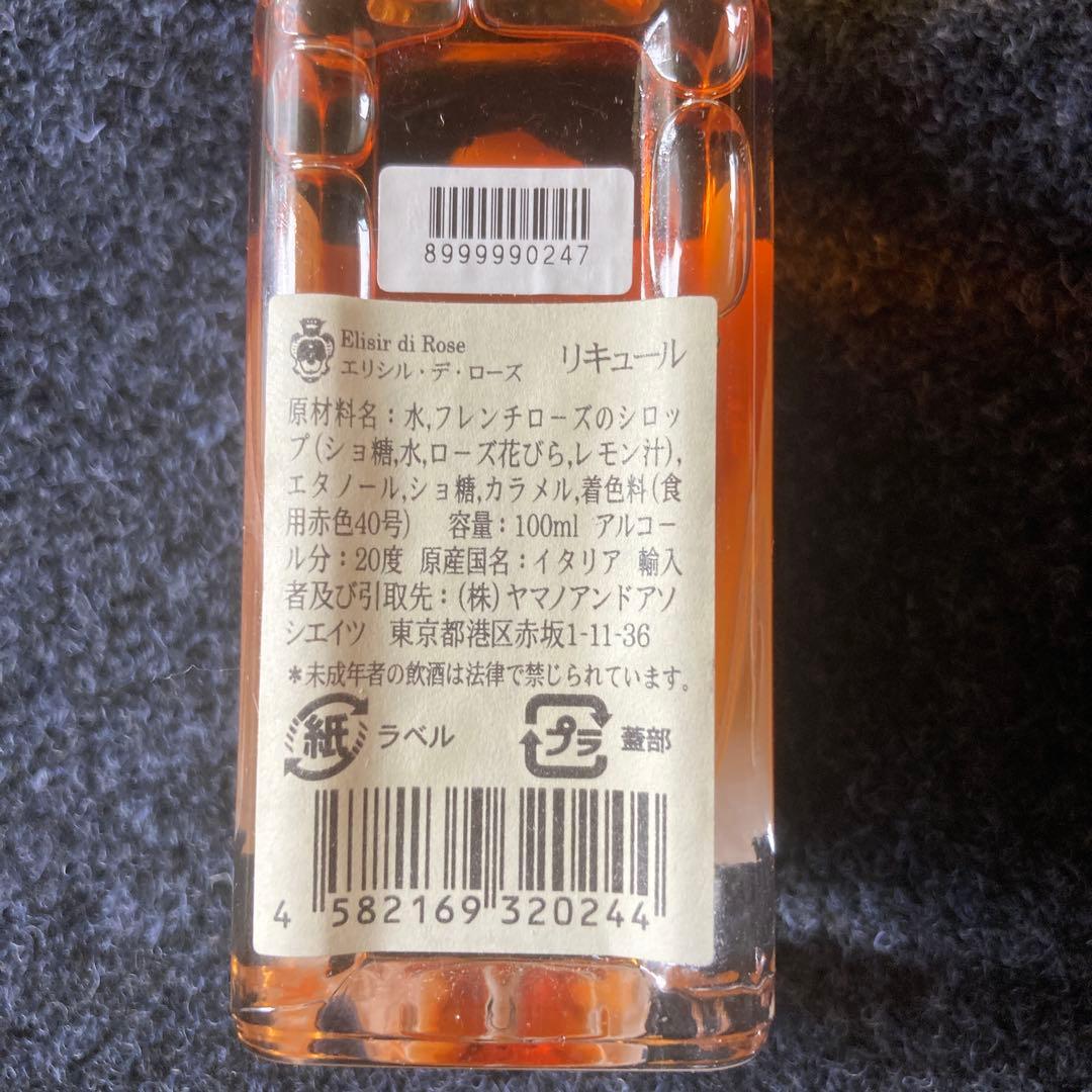 サンタマリアノヴェッラ　リキュール　未開封　1本　おまけワイン付き