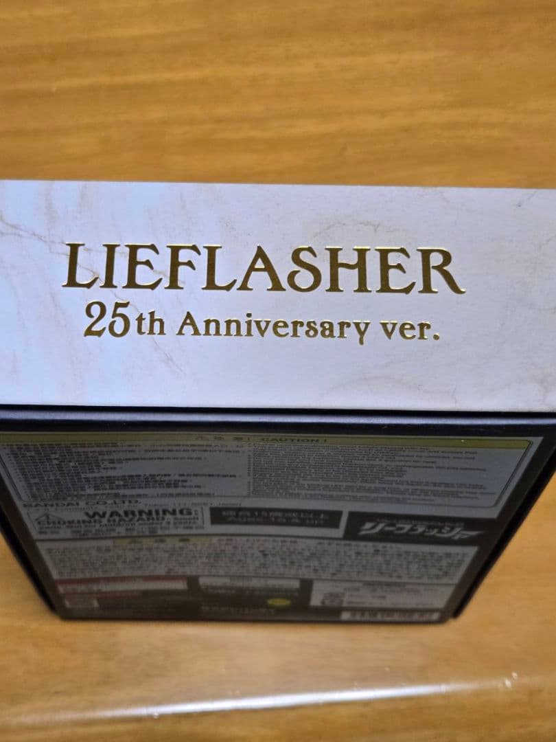 ウルトラレプリカ リーフラッシャー25th ウルトラマンダイナ